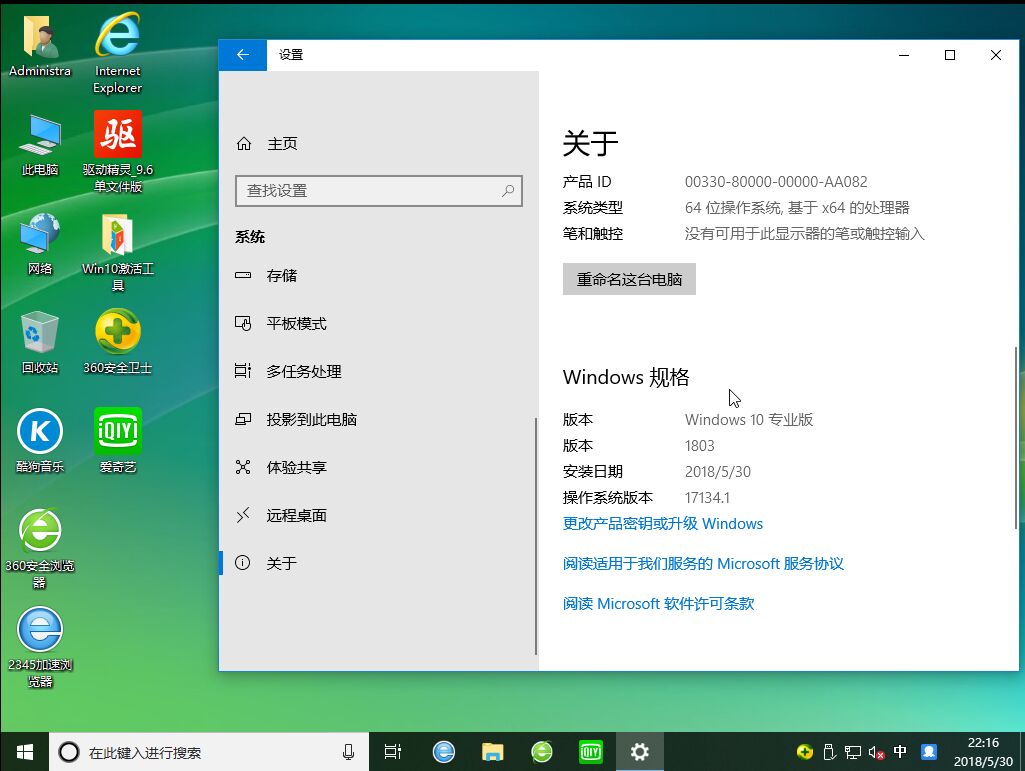 win10iso(2)