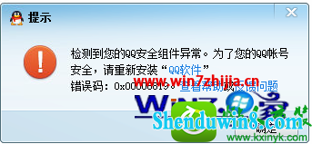 win8.1ϵͳQQ޷¼ִ0x00008819Ľ