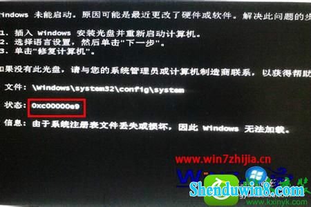 win8.1ϵͳʾעļʧ0xc0000e9Ľ