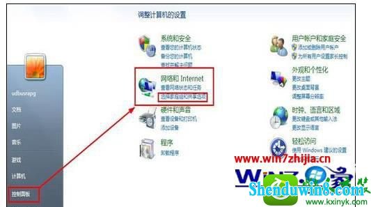 win10电脑共享怎么设置 win10系统共享设置的操作方法