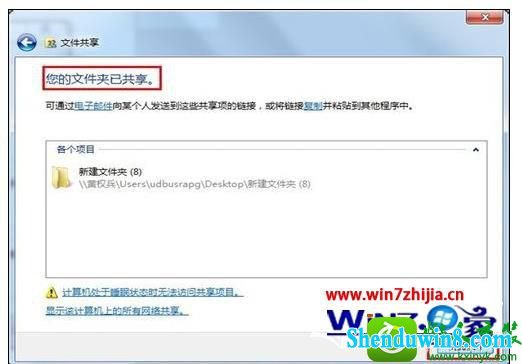 win10电脑共享怎么设置 win10系统共享设置的操作方法