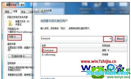 win10电脑共享怎么设置 win10系统共享设置的操作方法