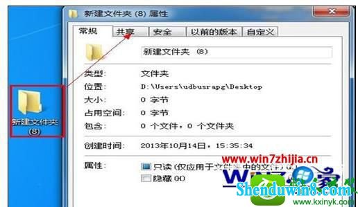 win10电脑共享怎么设置 win10系统共享设置的操作方法