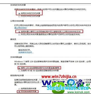 win10电脑共享怎么设置 win10系统共享设置的操作方法