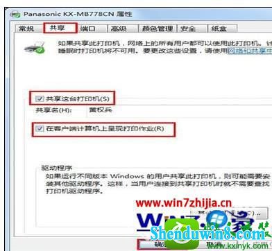 win10电脑共享怎么设置 win10系统共享设置的操作方法