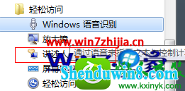win10 64位系统自带的讲述人功能打开方法 win10系统打开自带的讲述人功能的操作方法