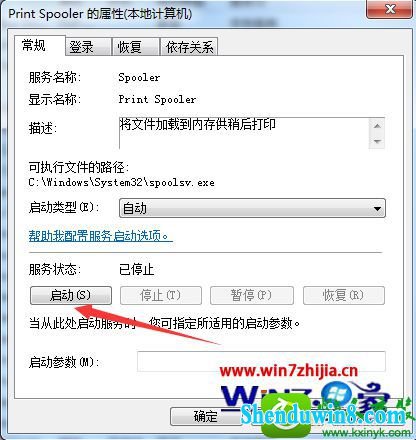 选择启动 win8.1系统打印机控制面板找不到打印机图标无法打印的解决方法