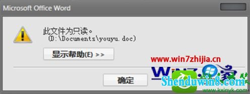win8.1ϵͳԱwordĵʾļΪֻĽ