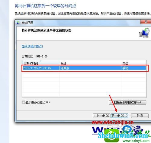 win10系统设置还原的操作方法