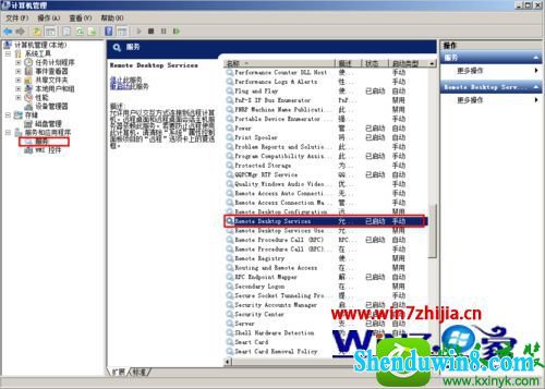 win1032位系统如何设置更改远程桌面3389端口 win10系统设置更改远程桌面3389端口的操作方法