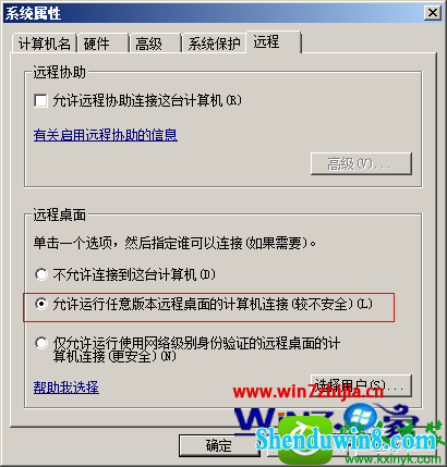 win1032位系统如何设置更改远程桌面3389端口 win10系统设置更改远程桌面3389端口的操作方法