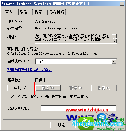 win1032位系统如何设置更改远程桌面3389端口 win10系统设置更改远程桌面3389端口的操作方法