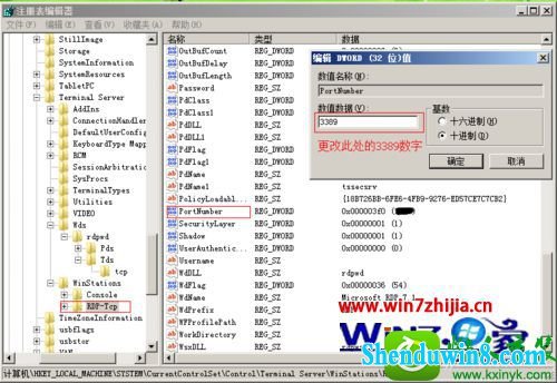 win1032位系统如何设置更改远程桌面3389端口 win10系统设置更改远程桌面3389端口的操作方法