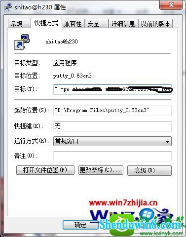 win10系统设置putty免用户名密码登陆教程 win10系统设置putty免用户名密码登陆的操作方法