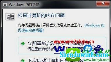 wom7系统怎么检测显卡故障 win10系统检测显卡故障的操作方法
