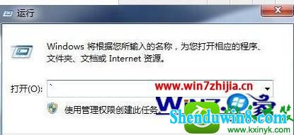 win10系统用dos启动程序的操作方法