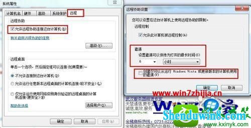 win10系统远程协助怎么设置使用 win10系统电脑远程协助的操作方法