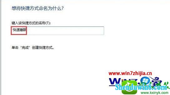 win10ϵͳ洴˯ģʽݷʽĲ