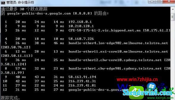 win10系统tracert怎么用 win10系统电脑tracert使用的操作方法