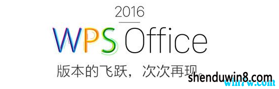 wps2019序列号 wwps2019企业版序列号 wps office2016激活码汇总