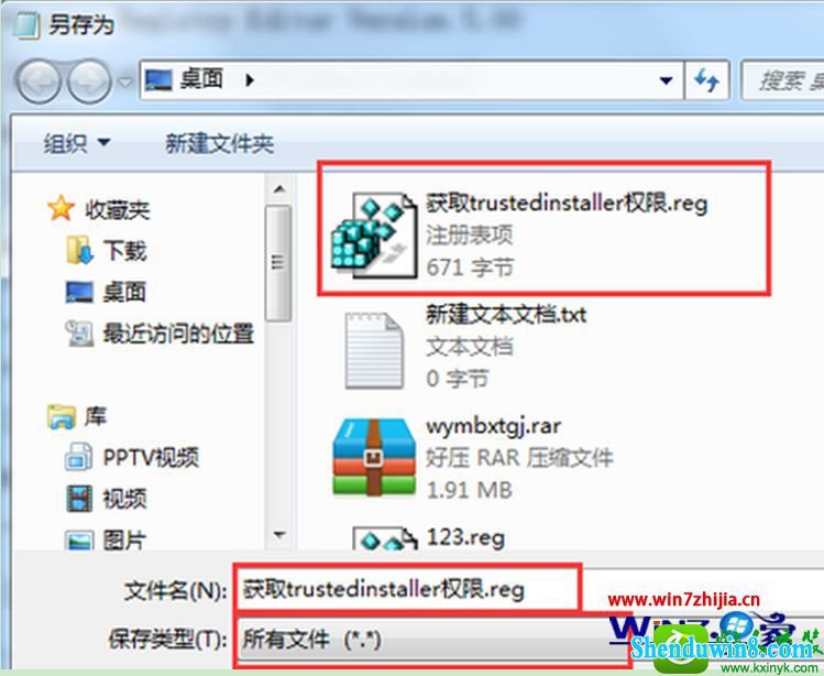win10系统右键菜添加“获取trustedinstaller权限”的方法 win10系统右键菜添加“获取trustedinstaller权限”的操作方法