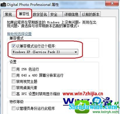 win8.1ϵͳʾdpp Viewer ModuleֹͣĽ