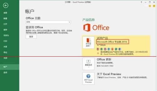 Win10Office2016/20190x80041023ν