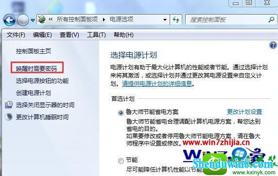 win10系统设置锁定计算机快捷键的操作方法