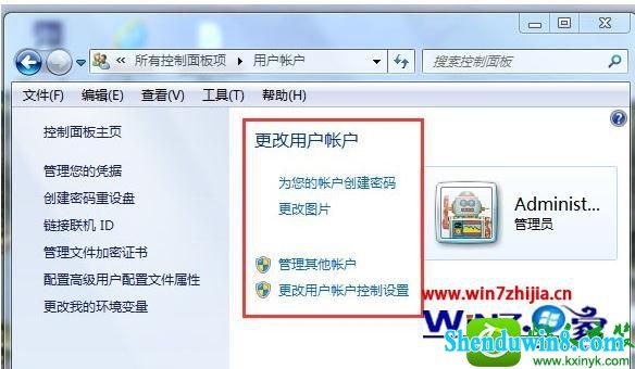 win10系统设置锁定计算机快捷键的操作方法