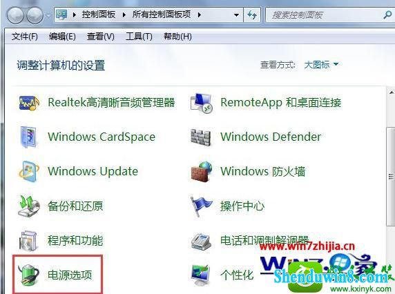 win10系统设置锁定计算机快捷键的操作方法