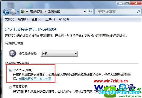 win10系统设置锁定计算机快捷键的操作方法