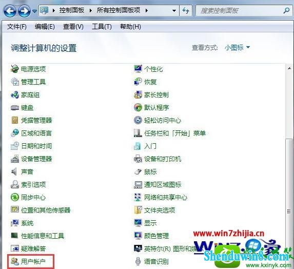 win10系统设置锁定计算机快捷键的操作方法