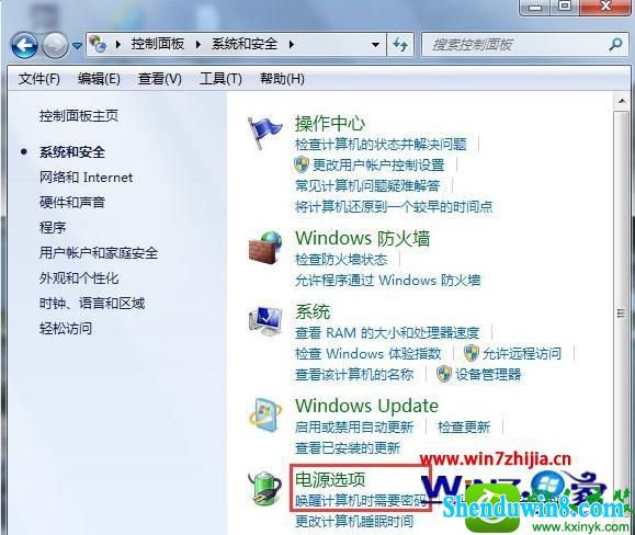 win10系统设置锁定计算机快捷键的操作方法