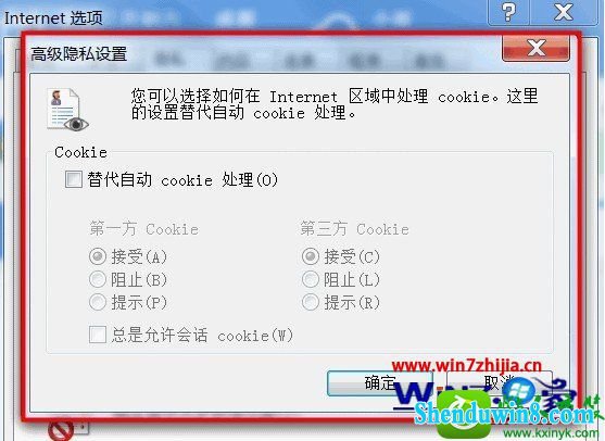 win10ϵͳ ghostcookiesܵĲ