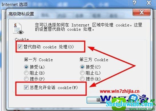 win10ϵͳ ghostcookiesܵĲ