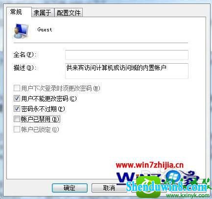 win10系统创建安全的guest账户的方法 win10系统创建安全的guest账户的操作方法