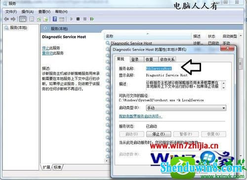 win10系统诊断策略服务已被禁用怎么恢复使用 win10系统诊断策略服务已被禁用恢复使用的操作方法