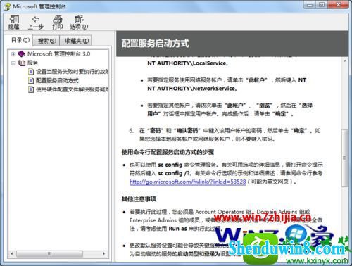 win10系统诊断策略服务已被禁用怎么恢复使用 win10系统诊断策略服务已被禁用恢复使用的操作方法