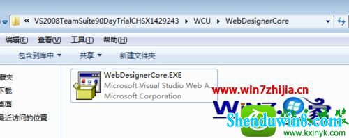 win8.1ϵͳװVs2008ʧܵĽ