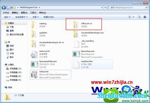 win8.1ϵͳװVs2008ʧܵĽ