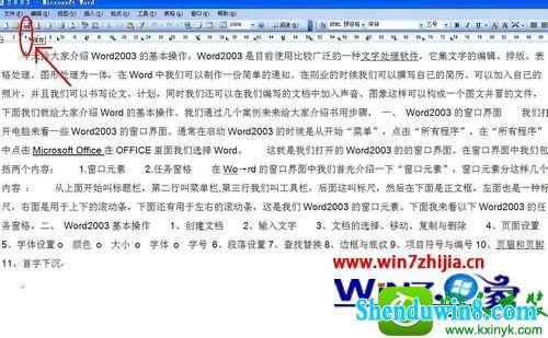 win10系统如何设置word文件加密和禁止编辑 win10系统设置word文件加密和禁止编辑的操作方法