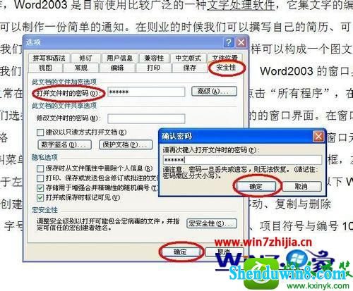 win10系统如何设置word文件加密和禁止编辑 win10系统设置word文件加密和禁止编辑的操作方法