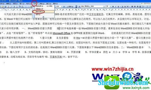 win10系统如何设置word文件加密和禁止编辑 win10系统设置word文件加密和禁止编辑的操作方法