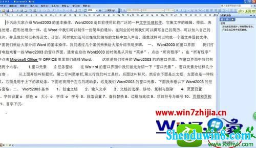win10系统如何设置word文件加密和禁止编辑 win10系统设置word文件加密和禁止编辑的操作方法