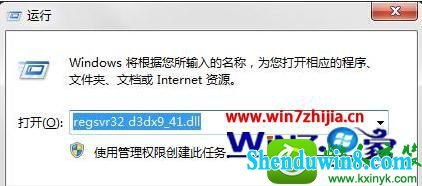 win10ϵͳ޸ʾжʧd3dx9-41.dllĲ