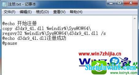 win10ϵͳ޸ʾжʧd3dx9-41.dllĲ