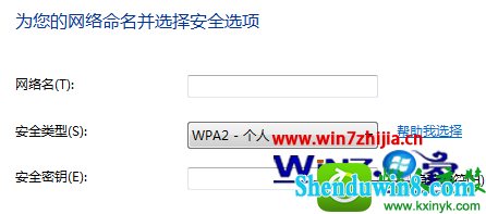 windows10系统怎么建立临时无线网络 win10系统创建临时无线网络的操作方法