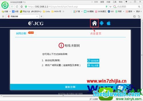 win10系统设置路由器dHCp自动获取ip的方法 win10系统设置路由器dHCp自动获取ip的操作方法