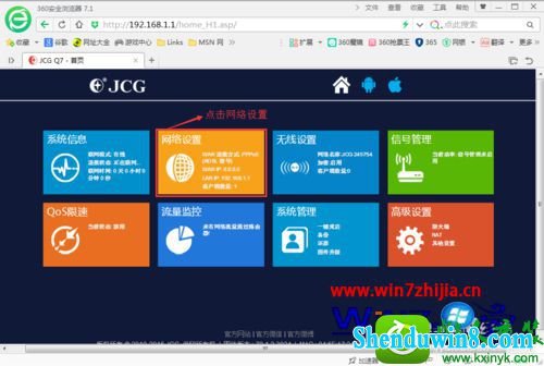 win10系统设置路由器dHCp自动获取ip的方法 win10系统设置路由器dHCp自动获取ip的操作方法