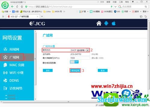 win10系统设置路由器dHCp自动获取ip的方法 win10系统设置路由器dHCp自动获取ip的操作方法